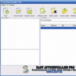 Полный фарш: веб-сервисы для автоматической установки приложений Автоматическая установка программ на компьютер с диска